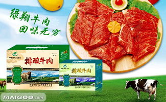品牌介绍 绿翔羊肉 绿翔牛肉